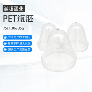 ���F؛��75��30g 35g PETƿ�� ʳƷ���� ����ƿ�� ��ʳ�޷���ƿ��
