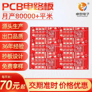 Hb Double-Layer Circuit Board Red Oil Spray Tin Circuit Board Pcb Quick Proofing Converter Circuit Board Cross-Border Supply