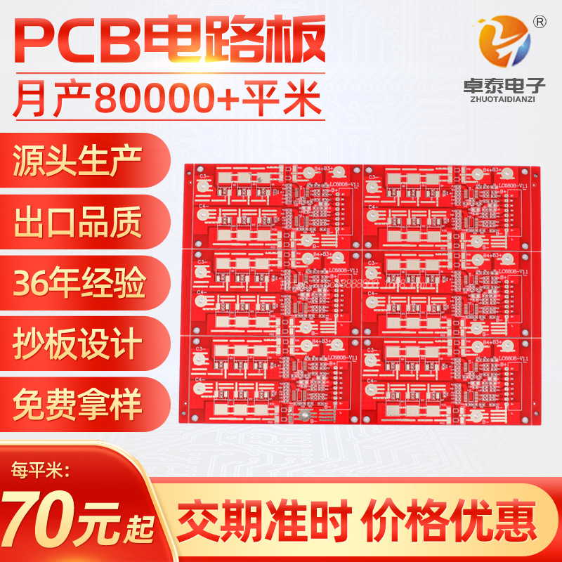 hb双层电路板红油喷锡线路板珵PCB快速打样转换器电路板跨境供应