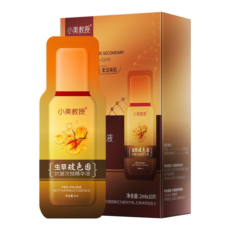 小美教授虫草玻色因抗皱次抛精华液毛孔收缩紧致抗皱面部液态精华|undefined