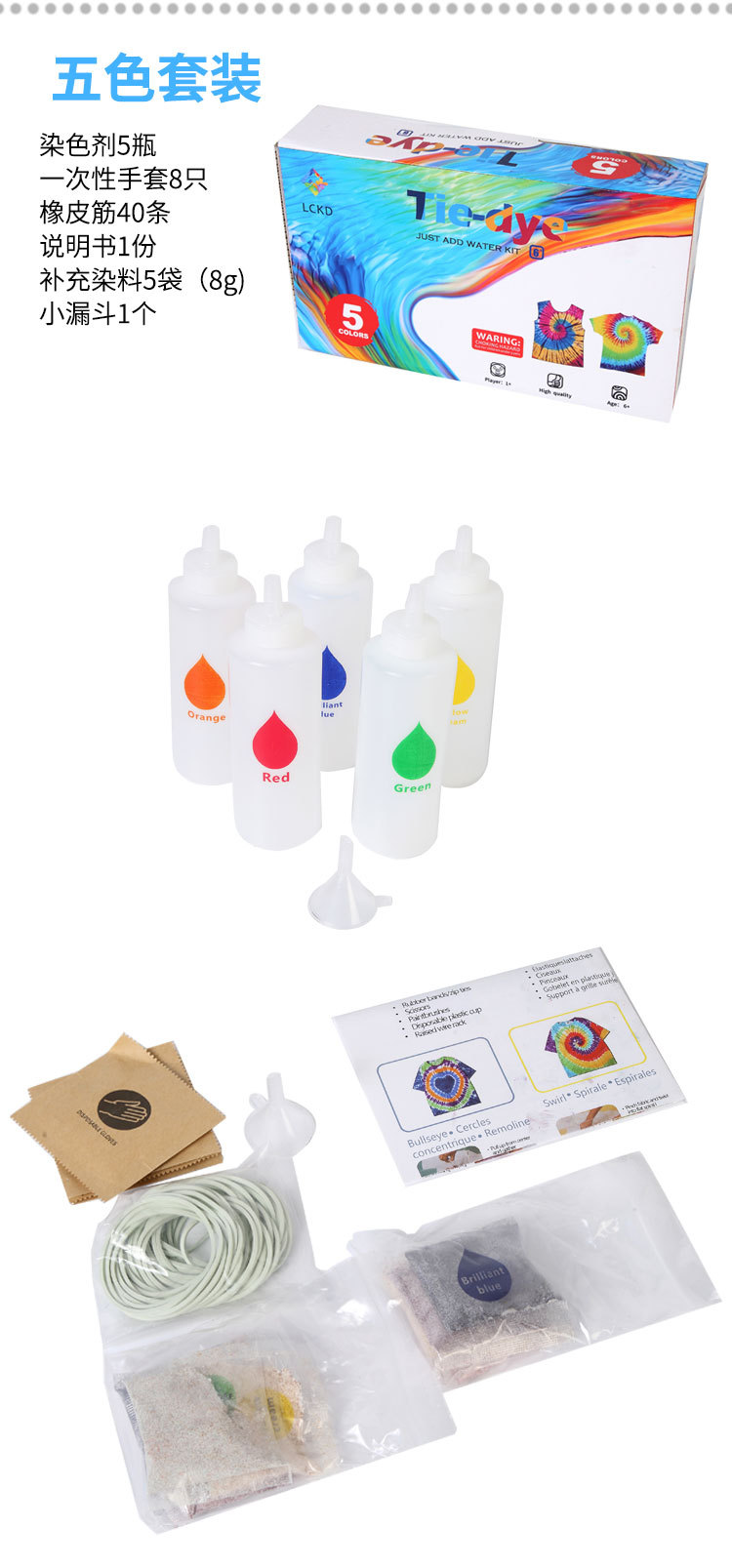 扎染详情（五色）_07