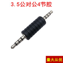 ע����3.5�������D���^3.5�D3.5�Ĺ����l�^3.5AUXֱͨ���l����