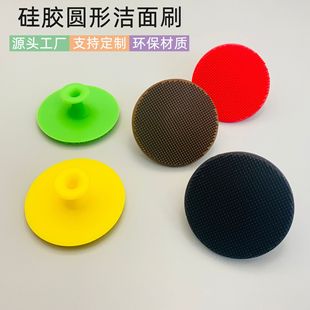 Silicone Round Face Wash Brush, Facial Cleansing Brush, Baby Face Wash and Hair Brush, Baby Bath Massage Brush