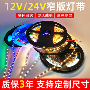 խ��׹��12V3mm4mm5mm���t�G�{�Sled���l24Vխ��ɳ�Pģ�Ͱ�ɫ