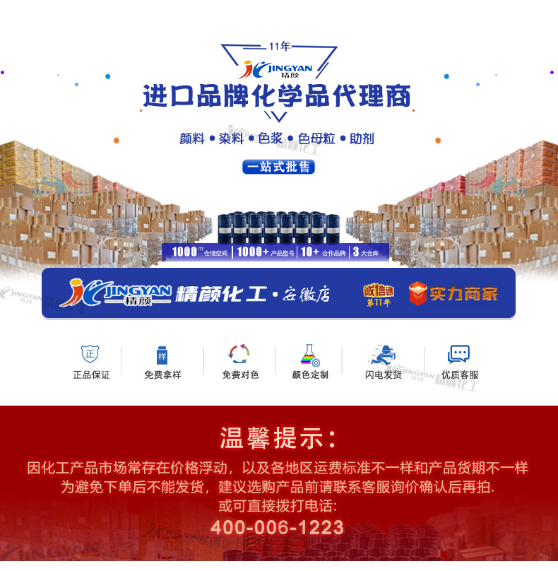 (安徽)品宣+价格说明