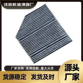 空调滤清器;空气滤清器;其他滤清器