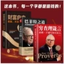 年轻人格言自由书籍