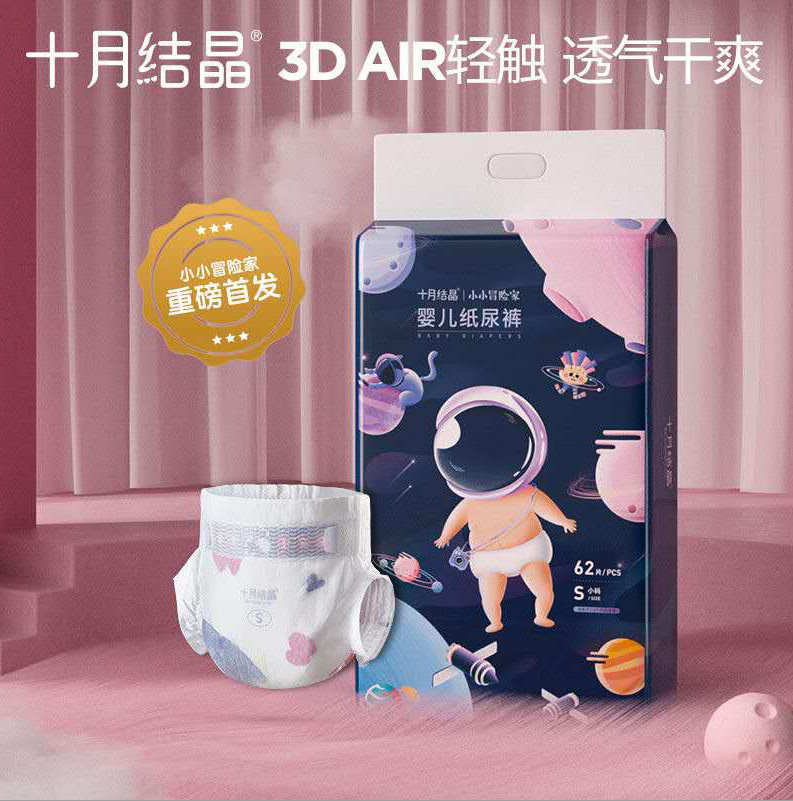10월 1069 기저귀 S사이즈 62개