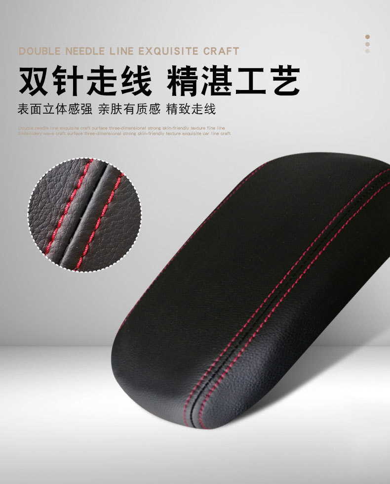 Suitable for 08-18 Subaru Forester Armrest Box Cover, Car Armrest Box Leather Cover, Interior Modification Pad