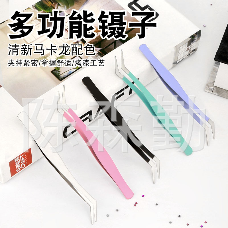 不锈钢镊子彩色金羽手账diy假睫毛赠品配套取毛工具嫁接睫毛镊子