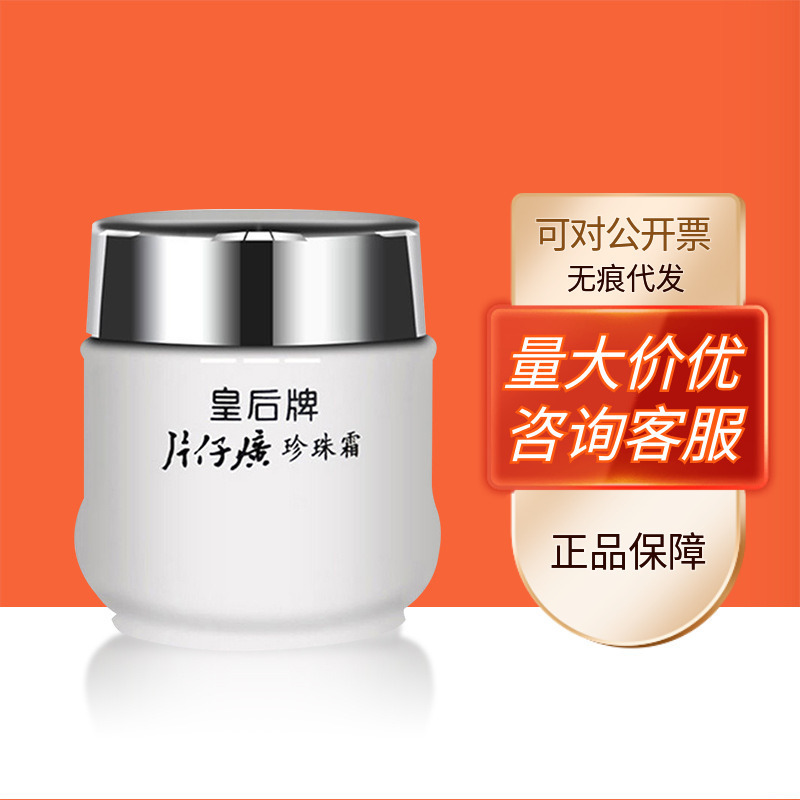 Piazahuang Queen Brand Pearl Cream 25g Contains Hydrolyzed Pearl Ingredients Moisturizing Chinese Moisturizing Cream Skin Care for Women Piazahuang Queen Brand Pearl Cream 25g Contains Hydrolyzed Pearl Ingredients Moisturizing Chinese Moisturizing Cream Skin Care for Women