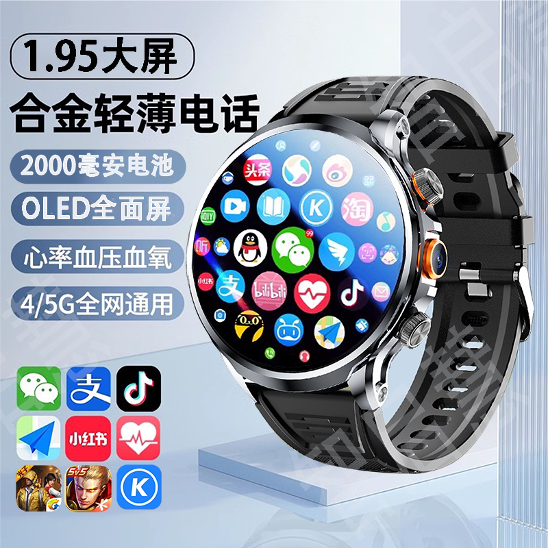Android Universal 5g Smart Phone Watch with Card Slot, Hua We Extraordinary Master, Can Download Apps