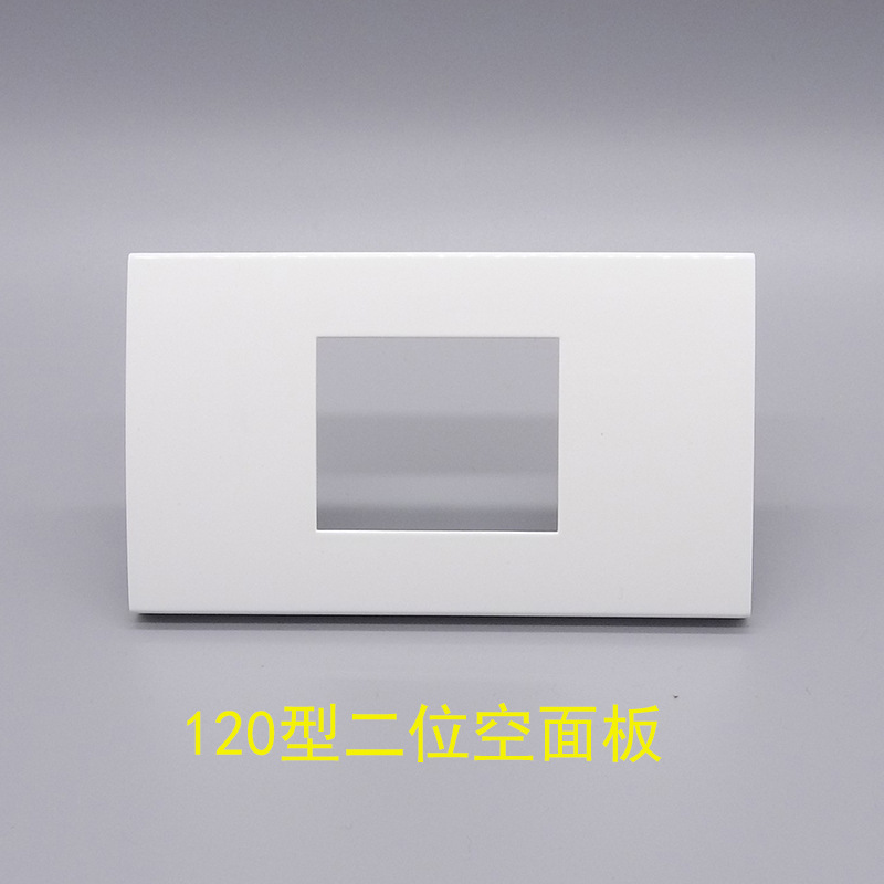120型二位墙壁插座开关面板墙壁弱电面板可任意自由组合128型模块