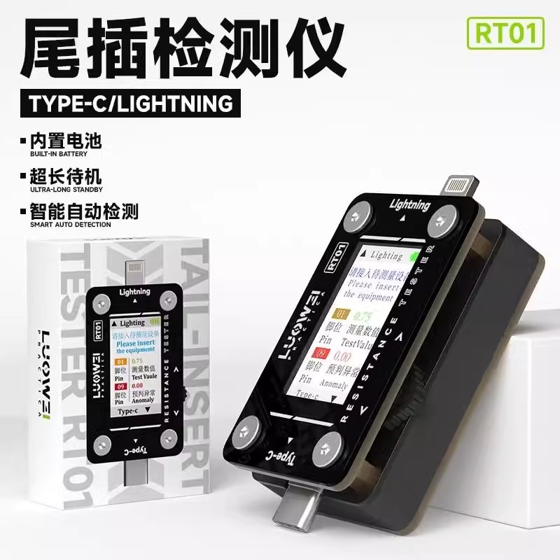 洛韦-RT01 免拆手机尾插自动检测仪适用Type-C苹果华为小米维修