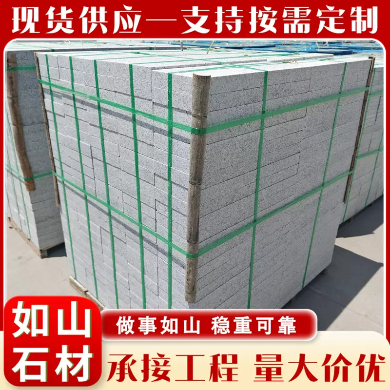 芝麻白石材地铺板 火烧面外墙干挂贴板地面铺装工程板白麻荔枝面