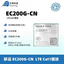 ���hEC200G���W4Gͨ��ȫ�WͨCAT1ģ�K���aоƬչ�Jƽ̨ģ�M