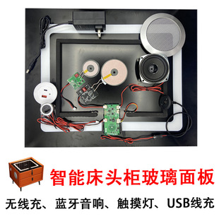Manufacturers smart bedside table glass panel electronic accessories wireless charging module audio three-color lamp USB