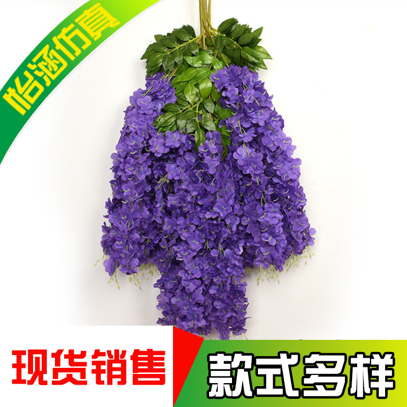 怡涵仿真花藤绣球豆花客厅吊顶婚庆装饰紫藤花绣球花串