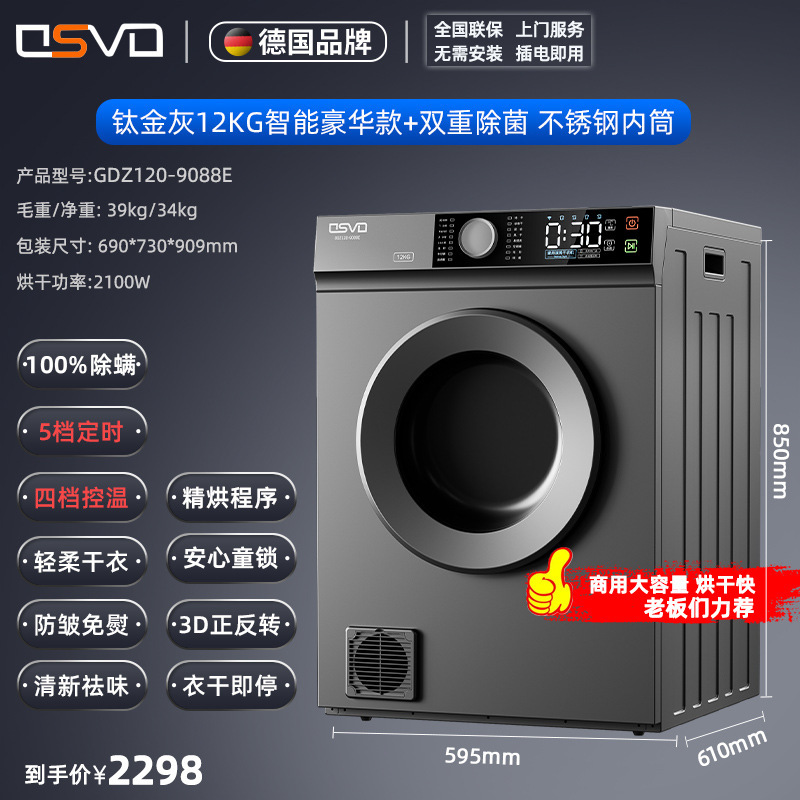 送料無料ドイツスマート衣類乾燥機家庭用衣類乾燥小型ドラム式速乾機滅菌|undefined