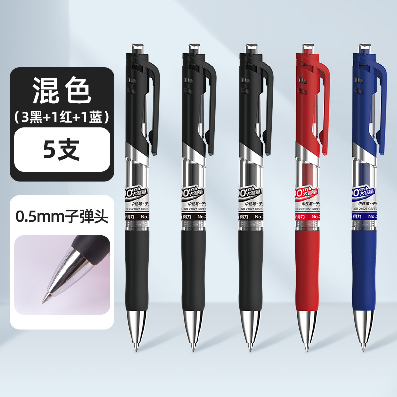 Deli/Deli Gel Pluma de presión de bala de 0,5mm Pluma de firma de oficina de escritura diaria del estudiante Pluma a base de agua