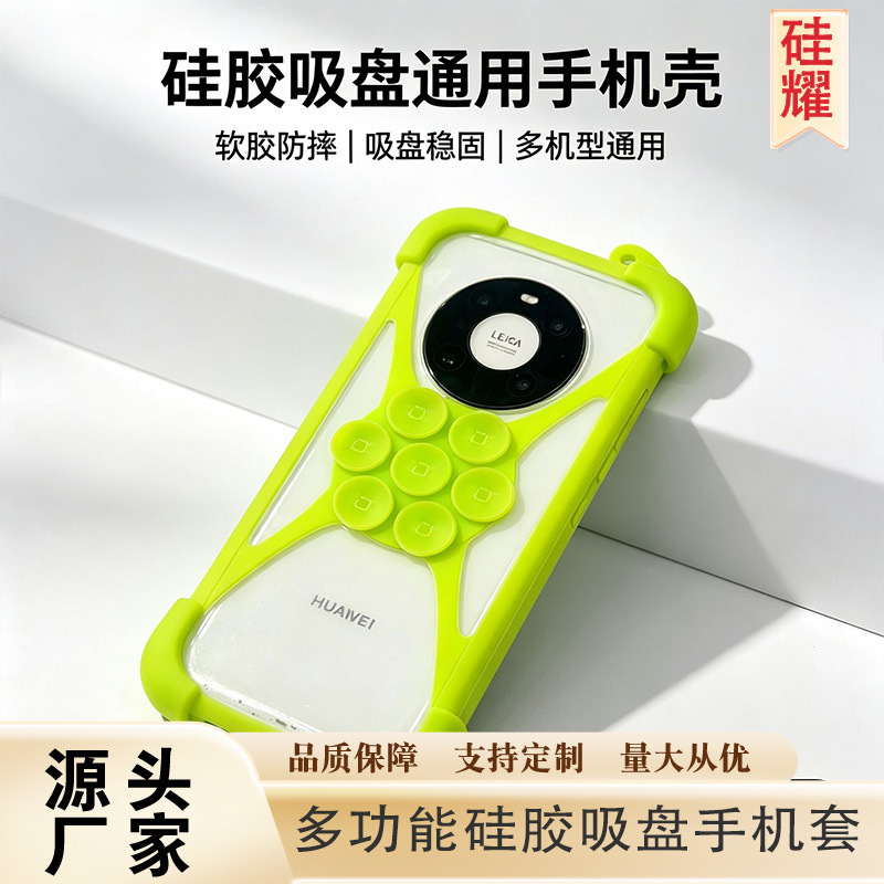 New Silicone Suction Cup Phone Case 4-6.7inch Stretchable Silicone Phone Case Anti-Drop Heat Dissipation Phone Case New Silicone Suction Cup Phone Case 4-6.7inch Stretchable Silicone Phone Case Anti-Drop Heat Dissipation Phone Case