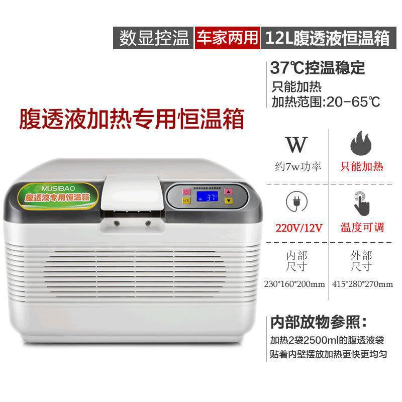 Pig Box Liquid-Permeable Incubator 17 Semen Degree Car-Mounted Abdominal Household 37 Heating Constant Temperature Incubator Small Temperature Control