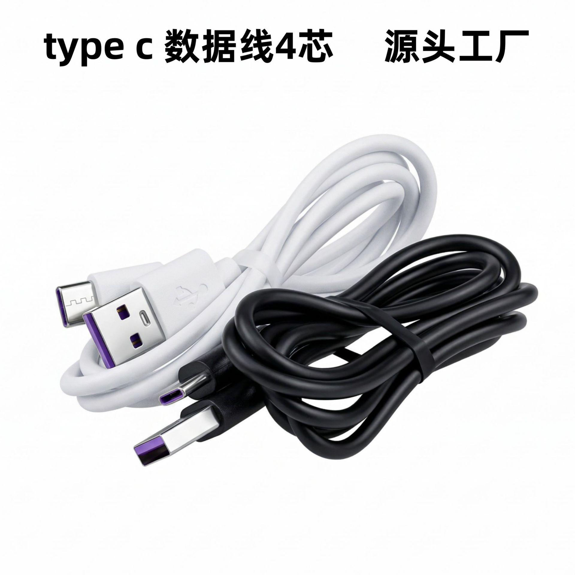 Type-C Data Cable 1A 2A Android USB Charging Cable Fast Charging Tpc Suitable for Huawei Xiaomi Mobile Phones 1m