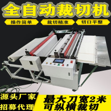 无纺布全自动电脑裁切机PET膜PVC膜切膜机不干胶皮革气泡膜切割机