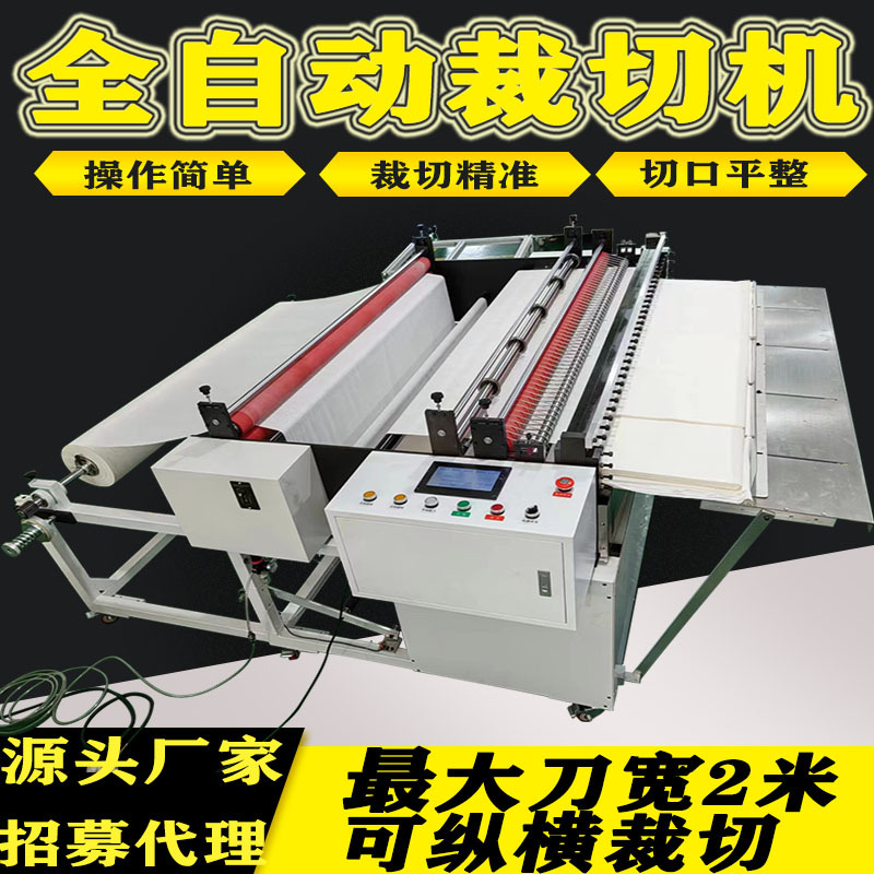 无纺布全自动电脑裁切机PET膜PVC膜切膜机不干胶皮革气泡膜切割机