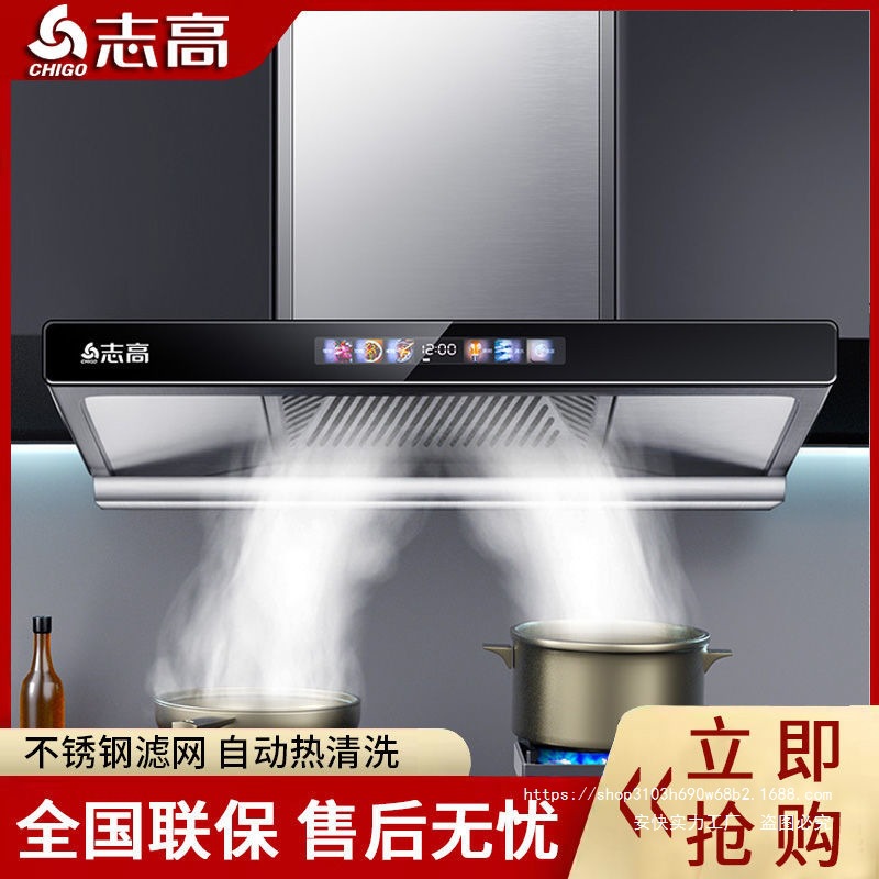 志高抽油烟机家用厨房顶吸式大吸力新款欧式吸油烟机自动清洗烟机