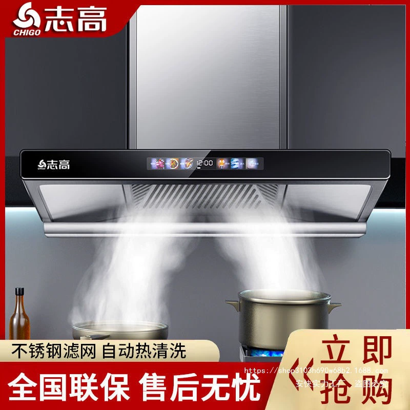 Вытяжка Chigo домашняя кухня всасывающая большая всасывание новая европейская вытяжка автоматическая очистка вытяжка