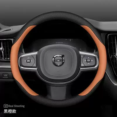 Xc40 V40 V60 V90 Four-Season Steering wheel cover - exclusively-for-volvo-black-orange-38cm