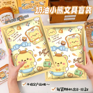 小熊可爱文具盲袋套装学生幼儿园开学奖品创意幸运惊喜文具盲袋
