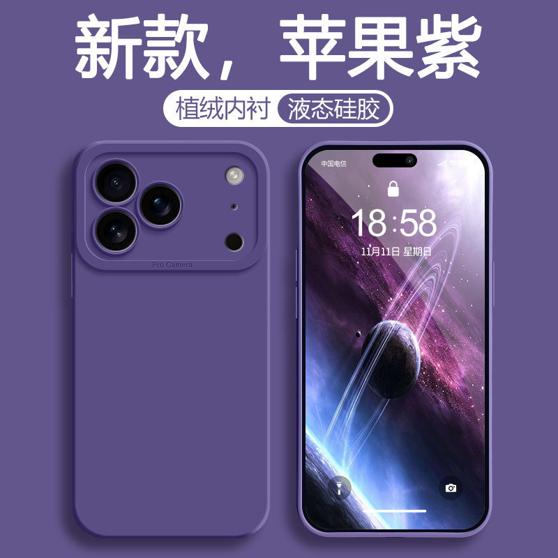 适用iPhone17手机壳天使眼液态全包硅胶苹果17ProMax防摔软保护套|undefined