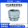 包塑外螺纹箱式外丝接头