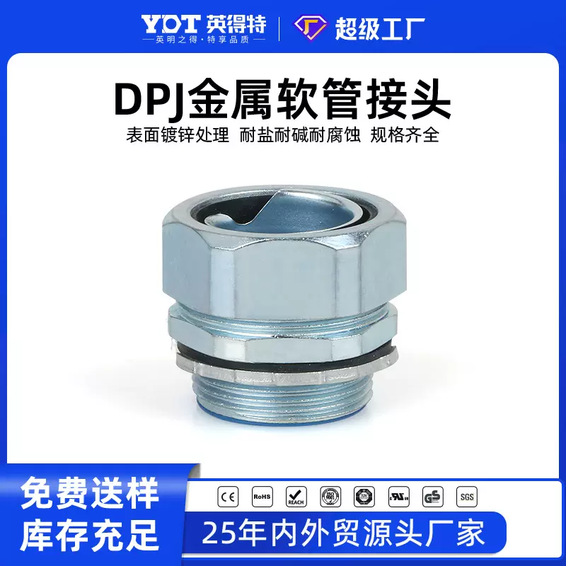 包塑金属软管蛇皮管金属接头外螺纹外丝箱式锌合金卡套自固穿线套