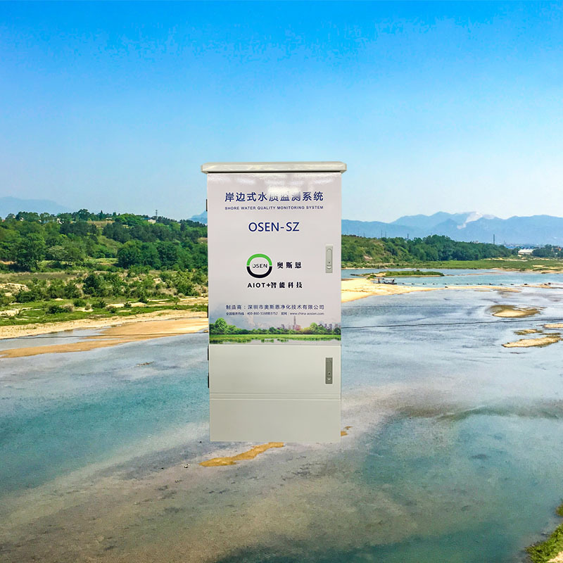 湖泊水环境质量在线水质监测微型站 奥斯恩厂家货源 OSEN-SZ