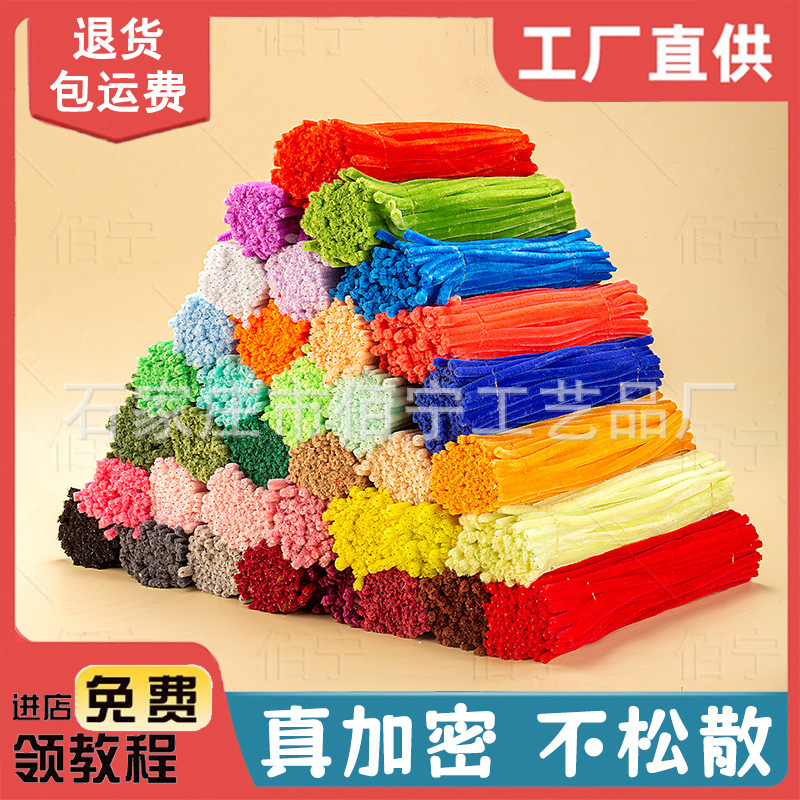 [Factory Outlet] Baining Twist Bar Encryption Wool diy bouquet material Children Niuniu Bar Handmade Wholesale