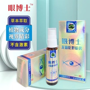 Dr. Eye's Snake Gallbladder Eye Care Solution Fresh Vision Radiant Look 25ml Repairs and Brightens Eyes, Nourishes and Moisturizes Skin