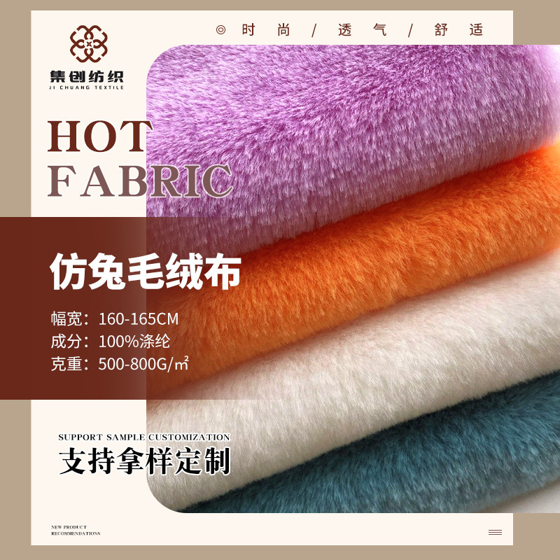 Autumn and Winter In-Stock Faux Rabbit Fur Fabric, Polyester Rabbit Fur Fabric, Rex Rabbit Fur Fabric for Home Wear, Pet Beds, and Home Textiles Wholesale Autumn and Winter In-Stock Faux Rabbit Fur Fabric, Polyester Rabbit Fur Fabric, Rex Rabbit Fur Fabric for Home Wear, Pet Beds, and Home Textiles Wholesale