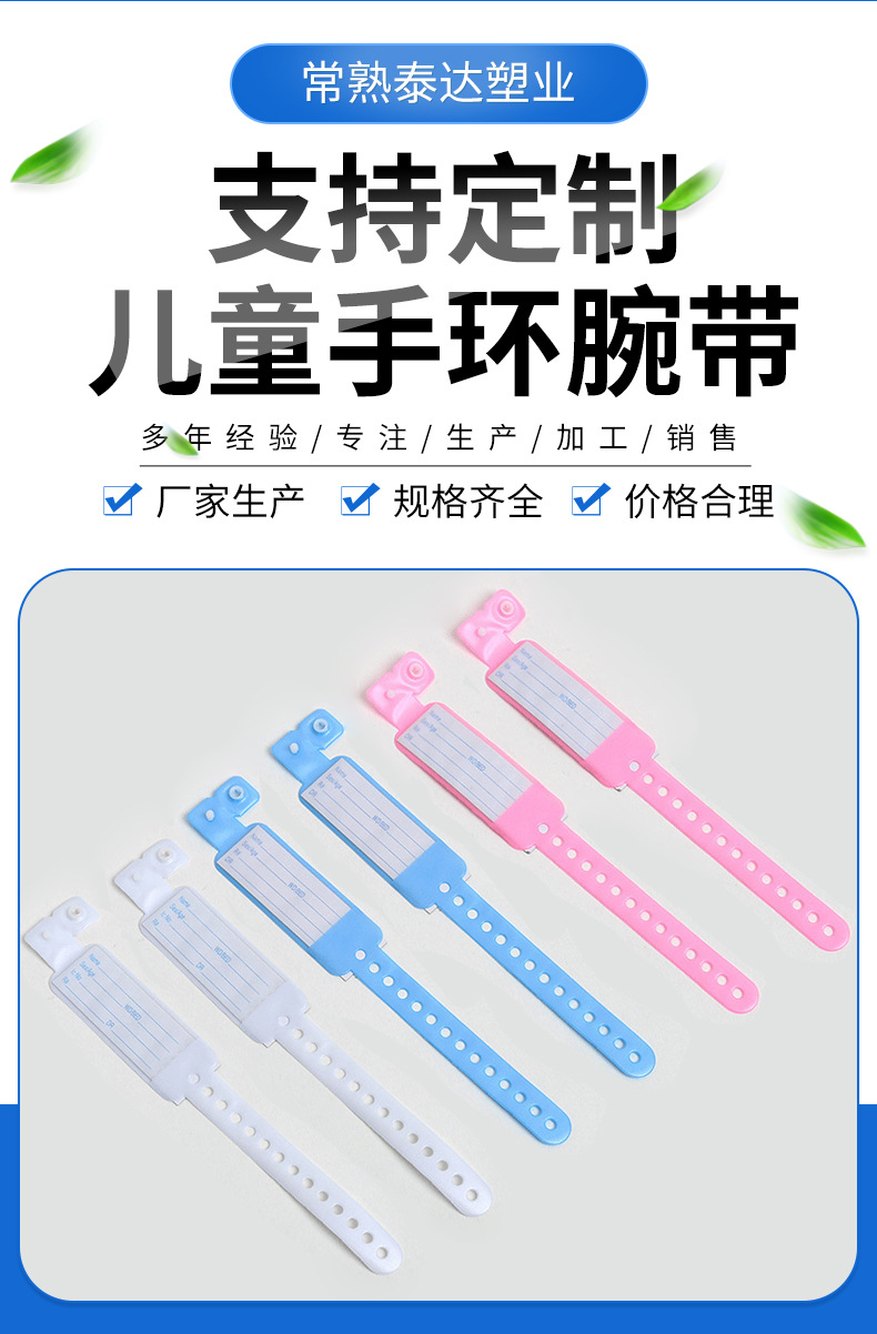 24-厂家儿童身份识别带批-发手腕带加-工定-制儿童宽卡可调