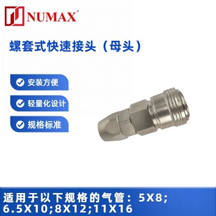 �۰���ܛ���B���^ ����ʽ�����^ NUMAX���10X6.5���ٽ��^
