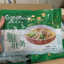 脆肚条 250克*40包/件 特色猪肚鸡商用食材 冷冻半成品脆肚条