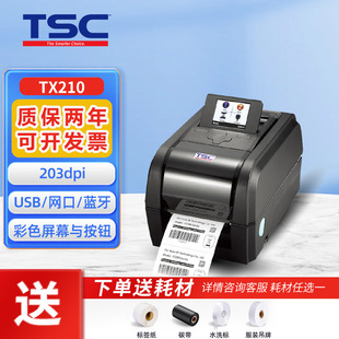 TSC TX200/300/600 thermal transfer sticker label printer tag ticket bar code printer
