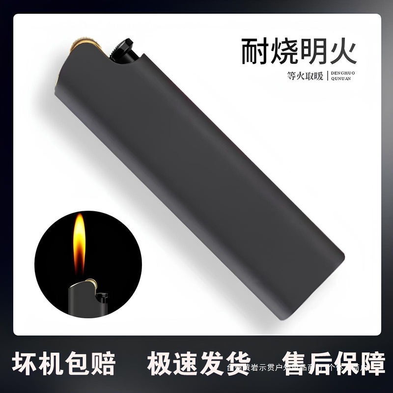 新款磨砂金属砂轮无声打火机静音加厚防爆耐用明火充气时尚高颜值|undefined