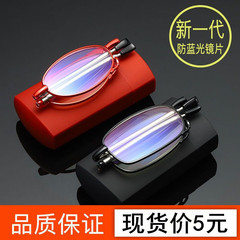 2025新型ブルーレイ防止老眼鏡男折りたたみポータブル遠近両用ハイビジョンスマート老人老光眼鏡