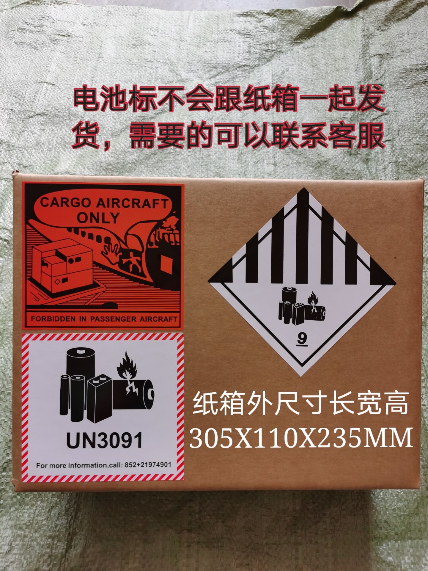 18650电池箱可贴电池标纸箱电池包装外箱体织2KG电池箱现货