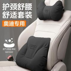 适用奥迪汽车头枕护颈枕a6l/a4l/q5l/q3/a3座椅护腰靠垫内饰用品