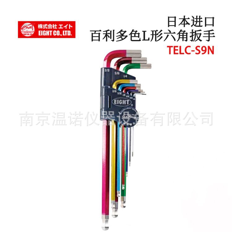日本EIGHT百利TLS-9N TLC-S9N TELC-S9N特长钻石头内六角扳手