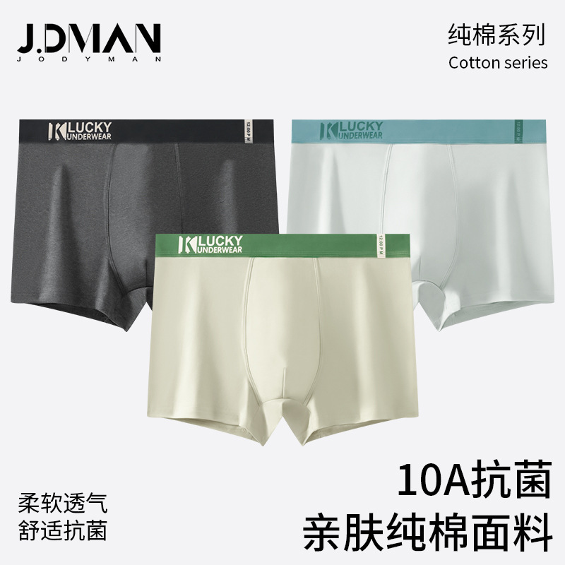 [10A Antibacterial] Pure Cotton Men's Underwear Cotton Breathable Boxer Briefs Men's Seamless Printed Men's Underwear Wholesale